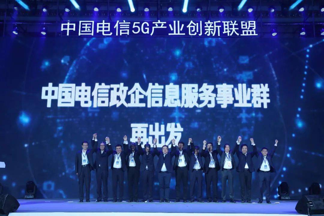 中国电信|中国电信10大政企行业事业部亮相 发布《5G+工业互联网生态合作白皮书》