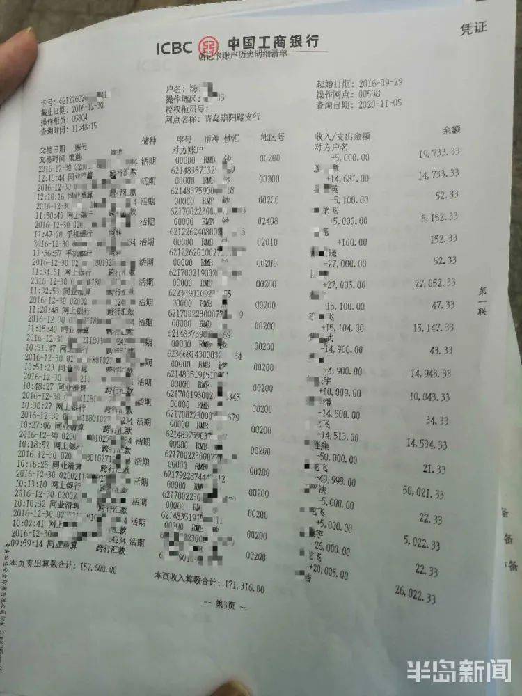 男子莫名多了张银行卡，卡里的巨款取不出也退不回，一查流水惊呆…