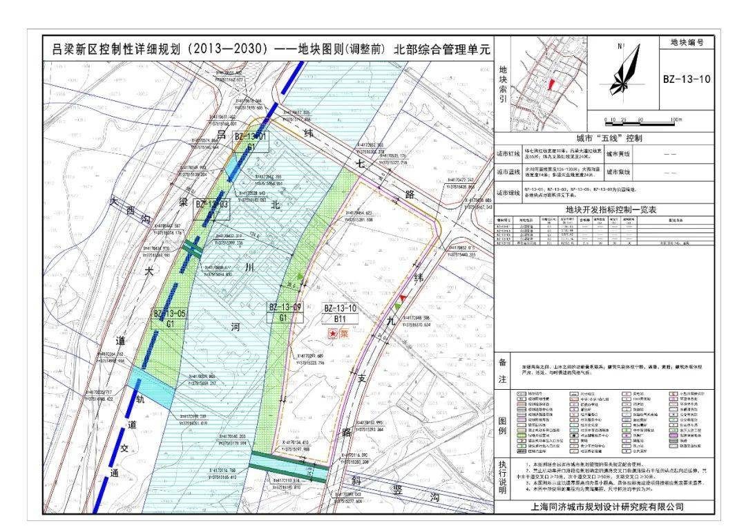 关于吕梁新区地块控规调整的公示(附图)