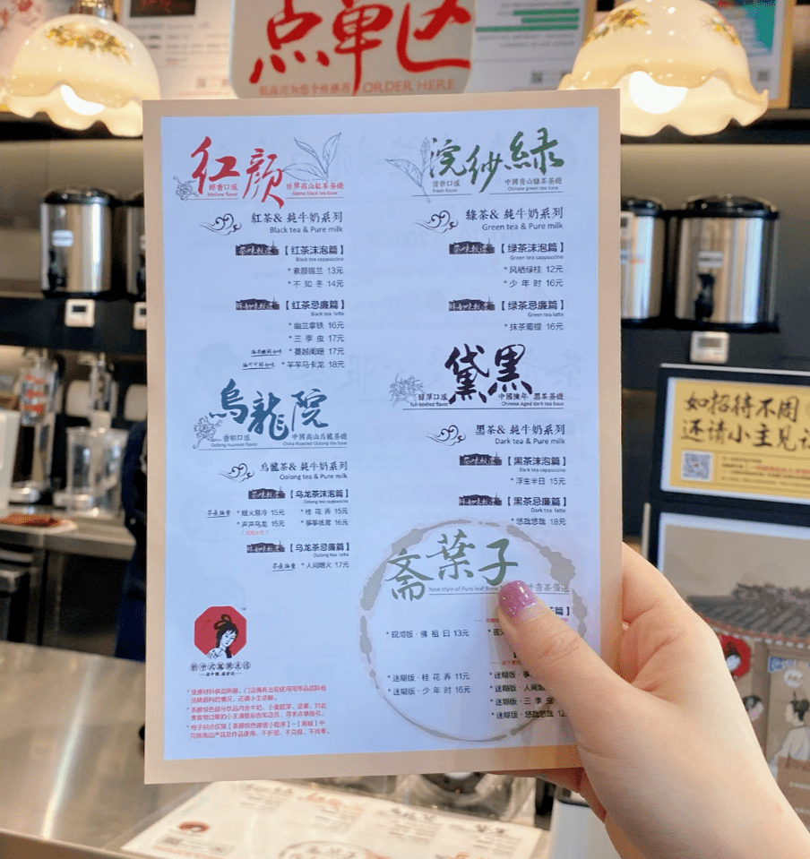 11月10日茶颜悦色常德店首开