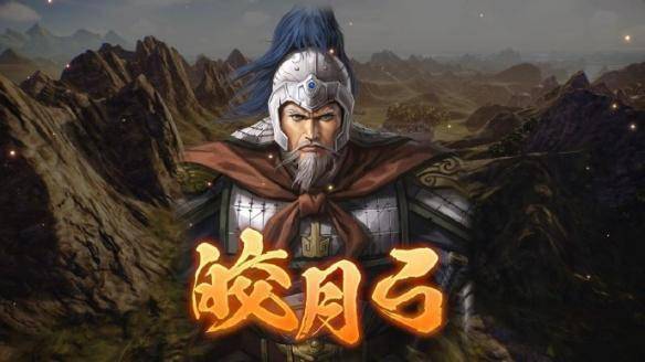 《三国志14威力加强版》新武将!严颜等追加固有战法