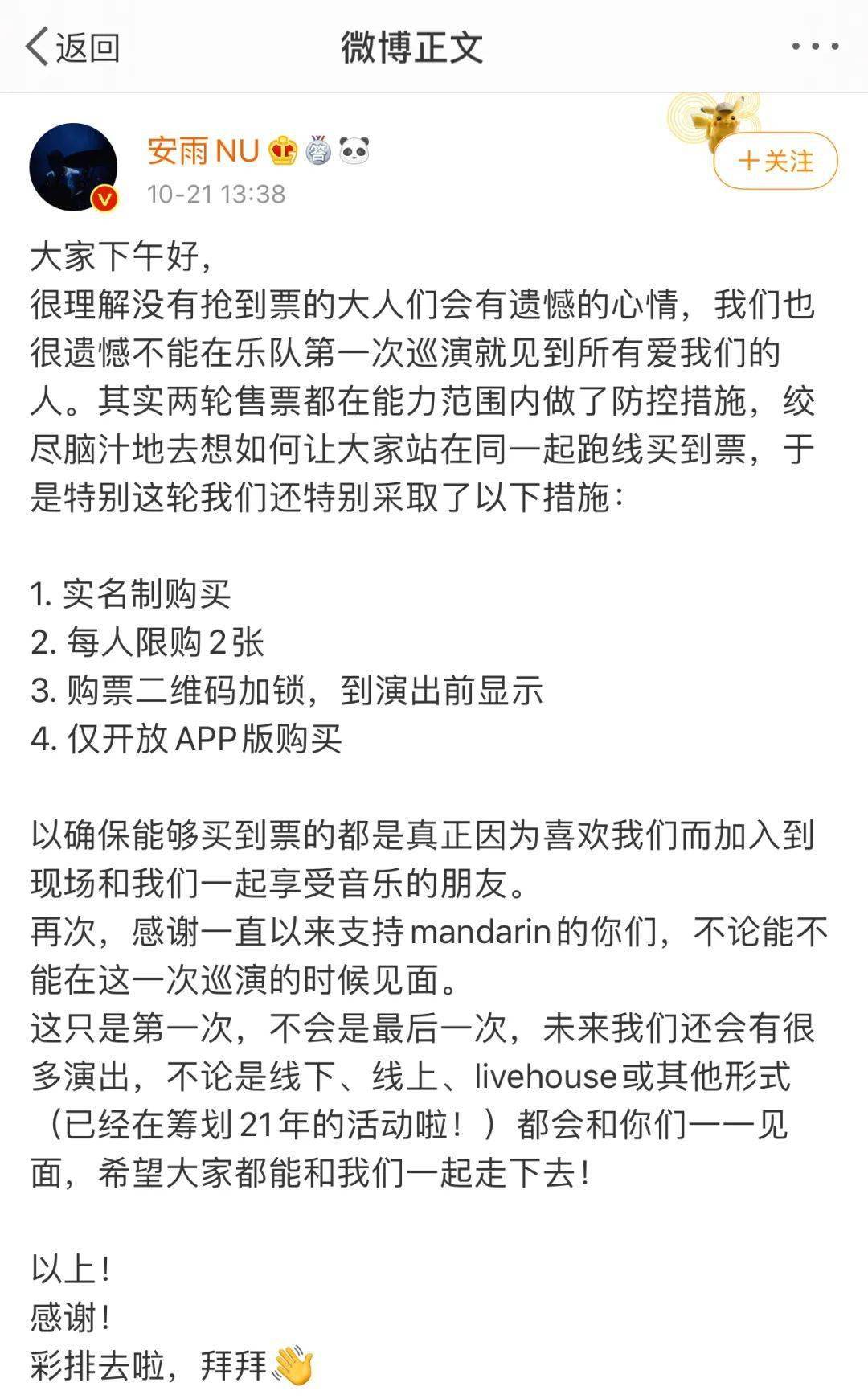 商业|乐夏2收官，品牌方将橄榄枝伸向了谁？