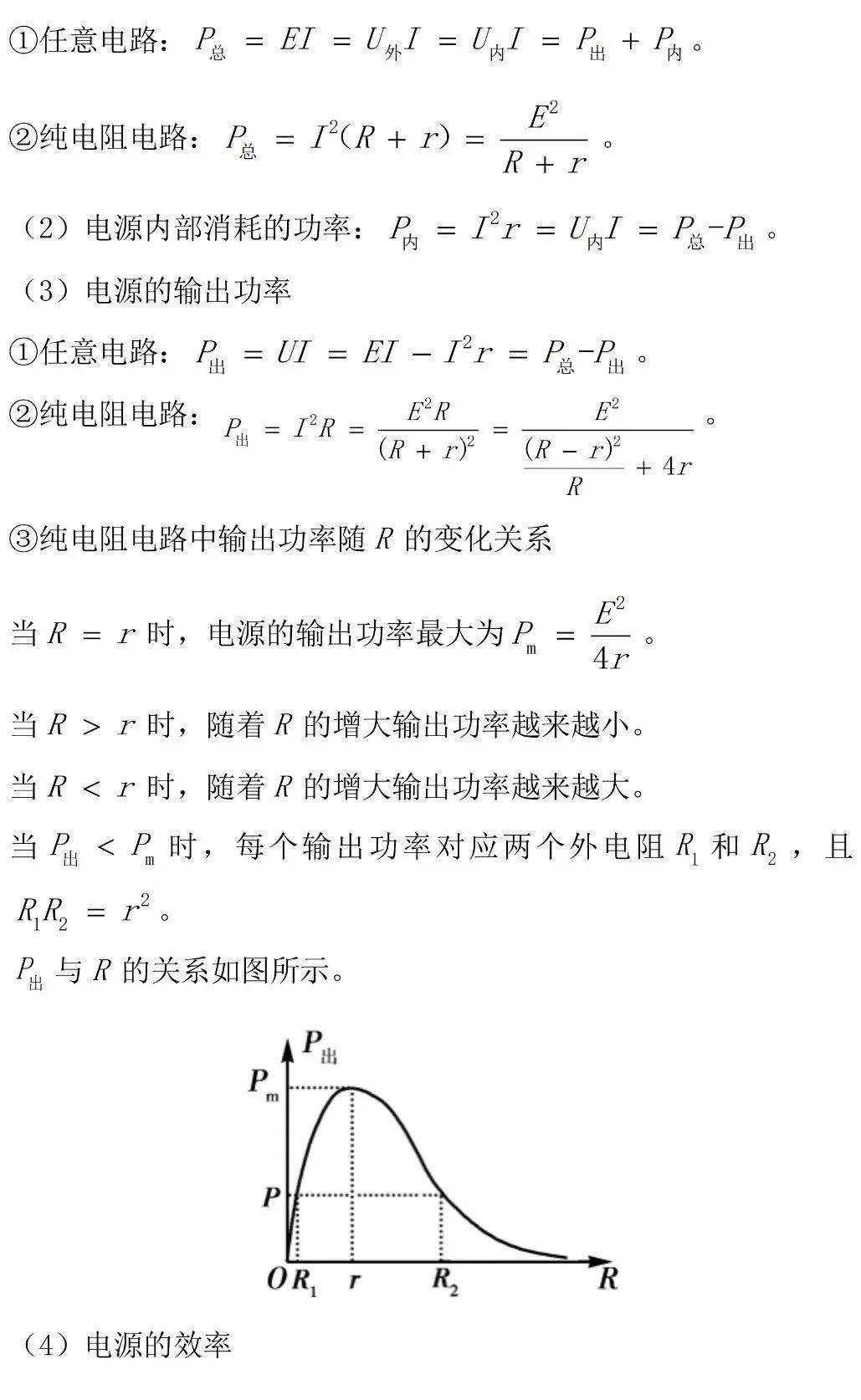 高考|【高考物理】2021高考一轮复习知识点之高考物理易错知识点