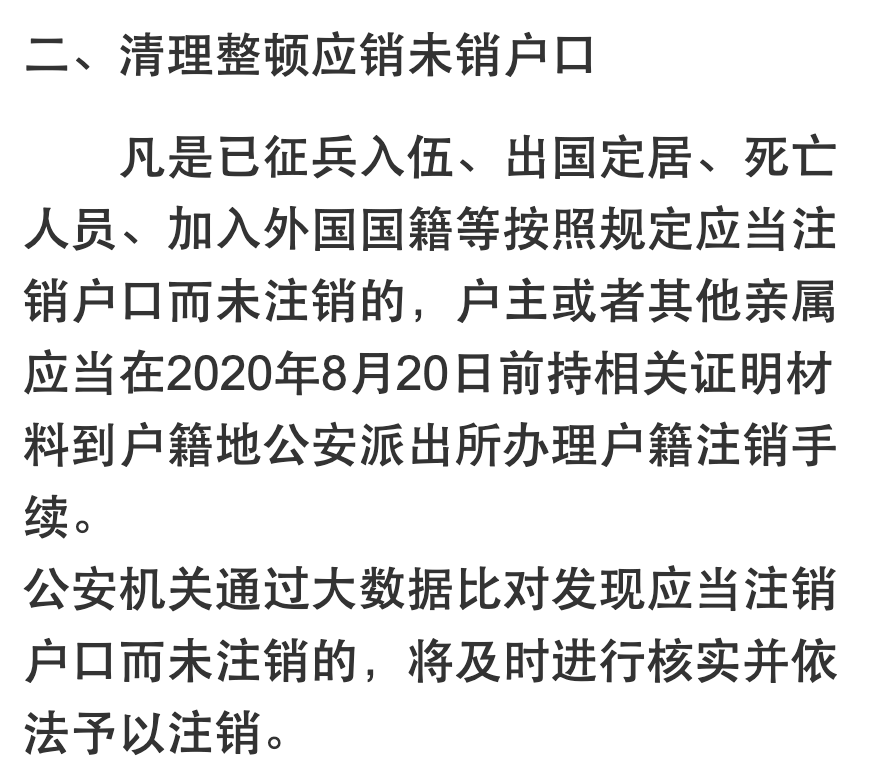 人口普查取消认证_人口普查