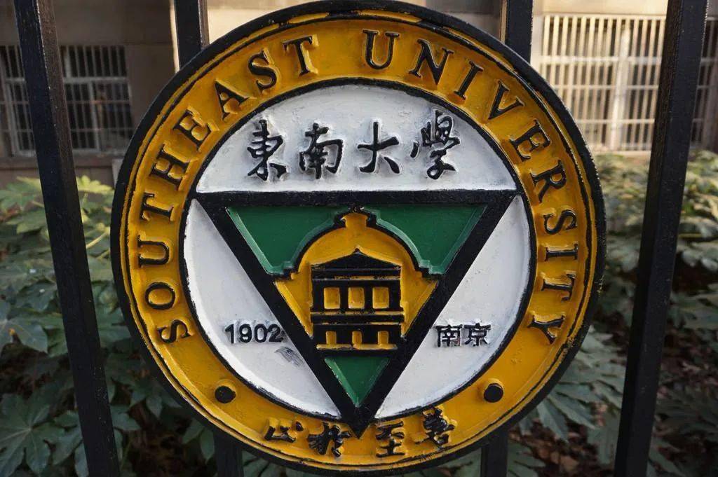 东南大学2020校友会_[热门985]东南大学2020年美术类本科专业录取分数线