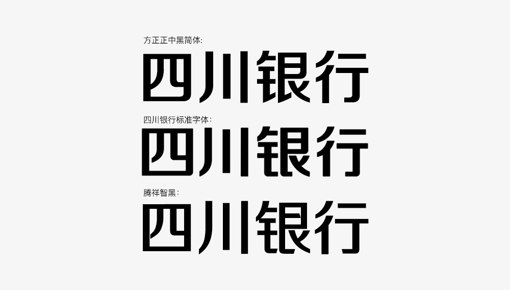 眼前一亮!四川银行全新logo亮相
