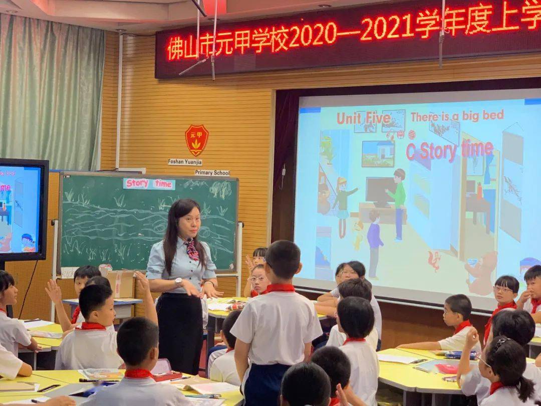 骨干引领促成长课改之花吐芬芳记元甲学校骨干教师课例展示专场暨元甲