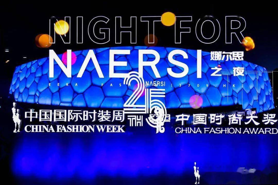 ——中国国际时装周时尚大奖2020年度颁奖AG真人游戏平台入口盘点中国十佳时装设计师(图15)