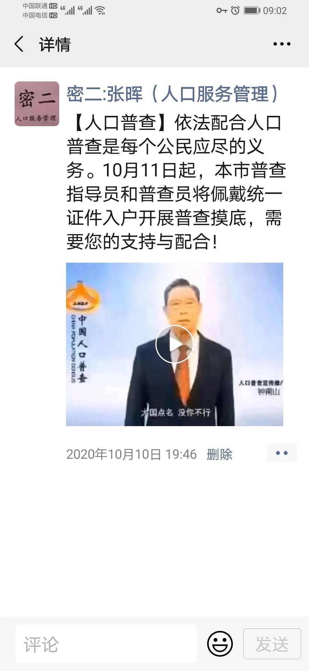 淮南人口普查补助有发吗_暗恋橘生淮南