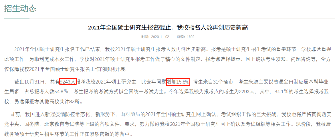 北京市人口2021总人数_北京市地图(2)