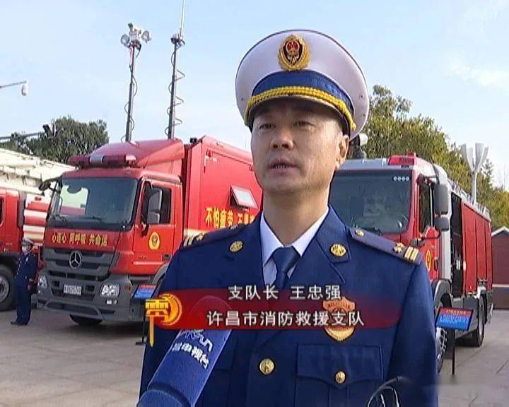 许昌市消防救援支队支队长 王忠强 开展消防安全大宣传,全民消防大