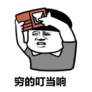 双十一你还可以安心剁手吗?