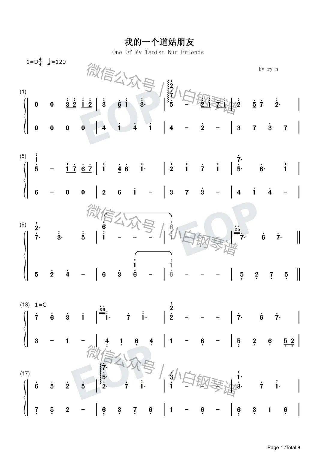 情歌飘过黄土坡曲谱教唱_陶笛曲谱12孔(5)