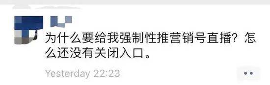 直播|上热搜！微信朋友圈变了！强迫症网友要被逼疯了：关不掉！也删不掉！