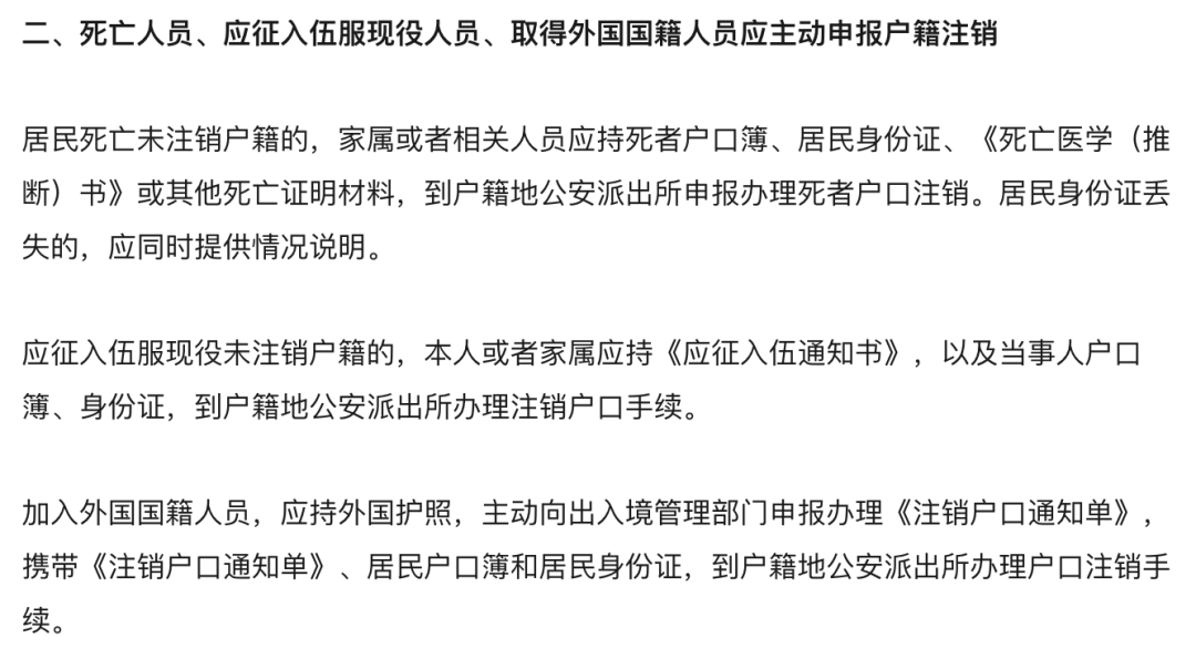 人口普查户口娃不在婆家_人口普查