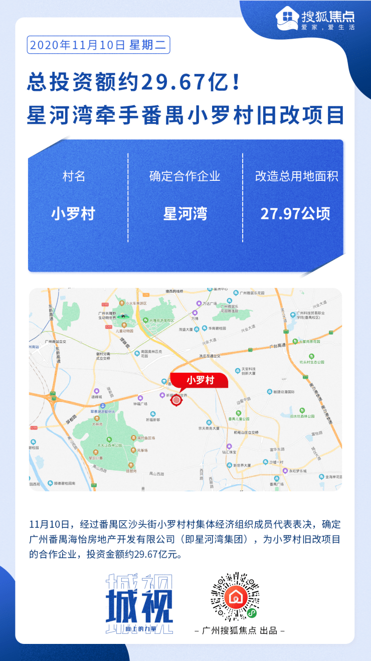 南头街道人口_人口普查(3)