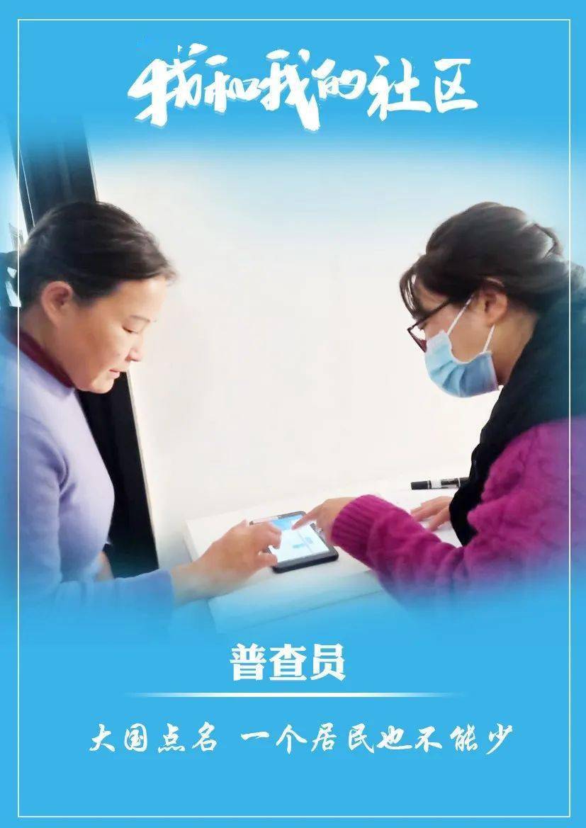 正值第七次人口普查_第七次人口普查图片(2)