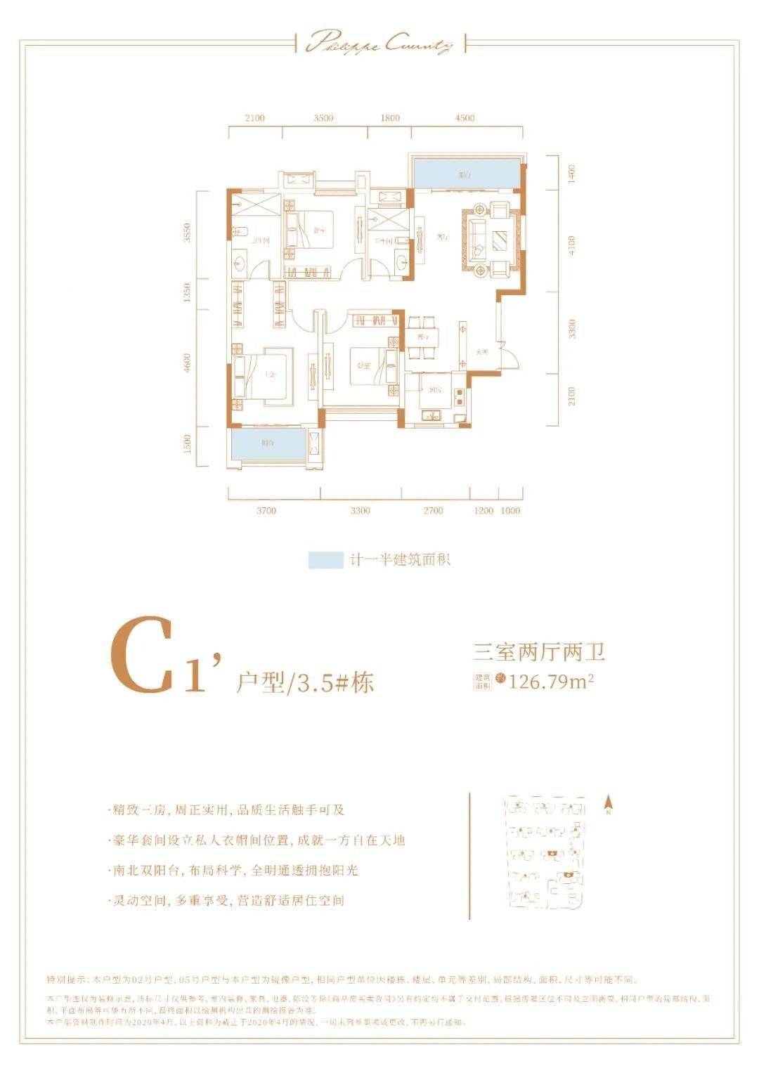 鑫远翡丽郡又要推新了这次推3栋户型图公布