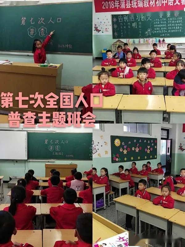 【校园动态】鹿城小学十月份主题班会