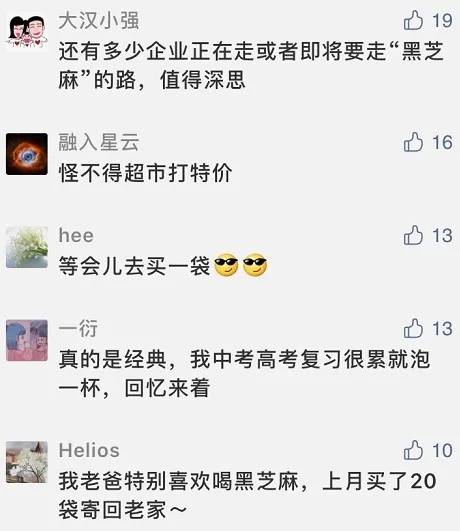 南方|童年记忆又翻车？许多人爱吃的黑芝麻要“糊”了？