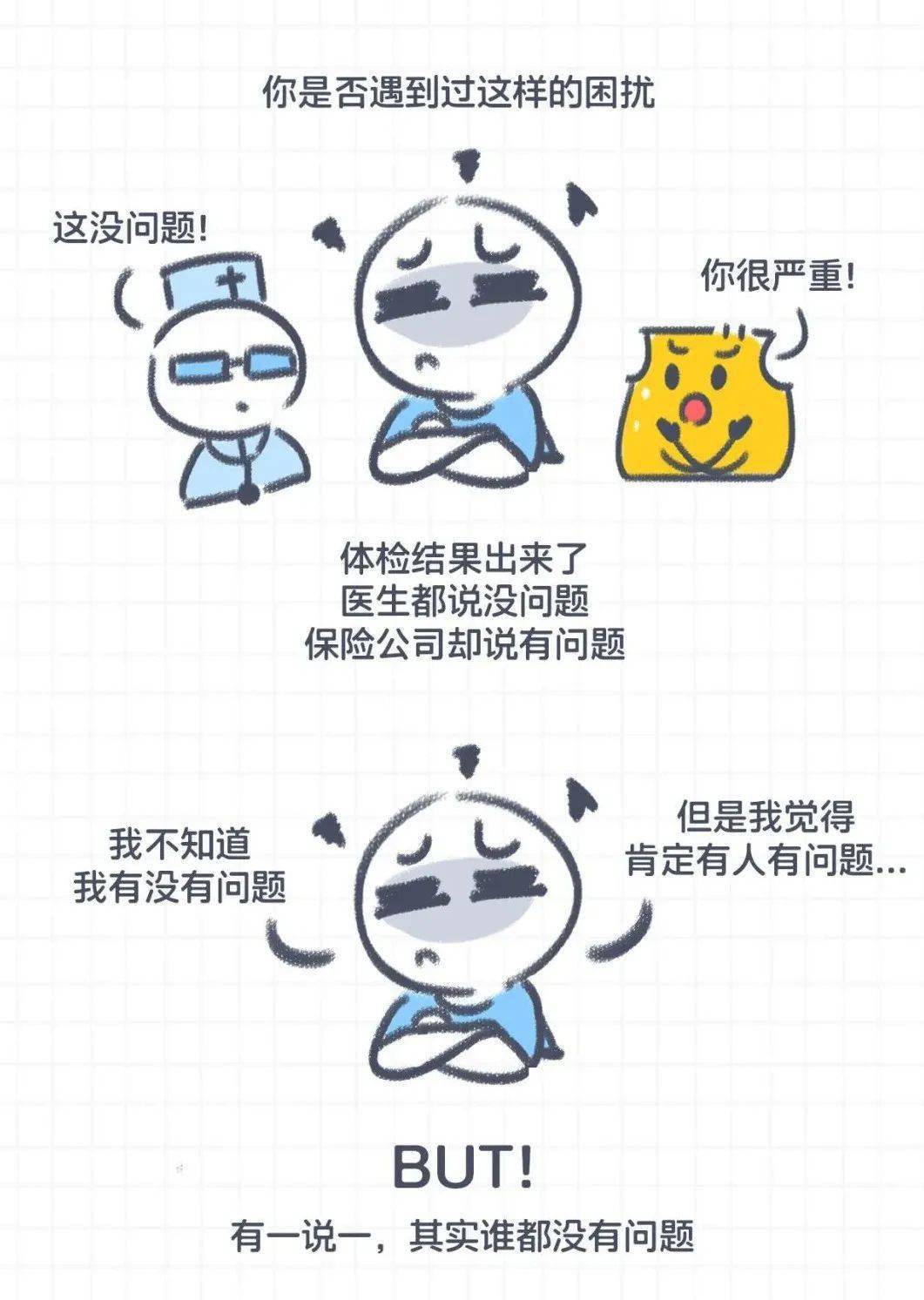 临床医学与核保医学