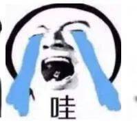 崩溃|换谁都崩溃吧？