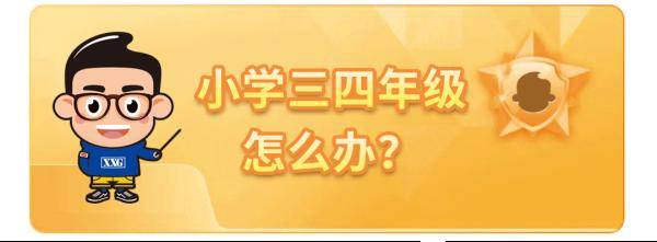 一览表|1-6年级习惯养成一览表，快来围观