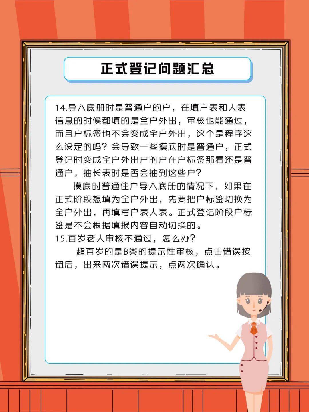 人口普查常见编码_人口普查(2)