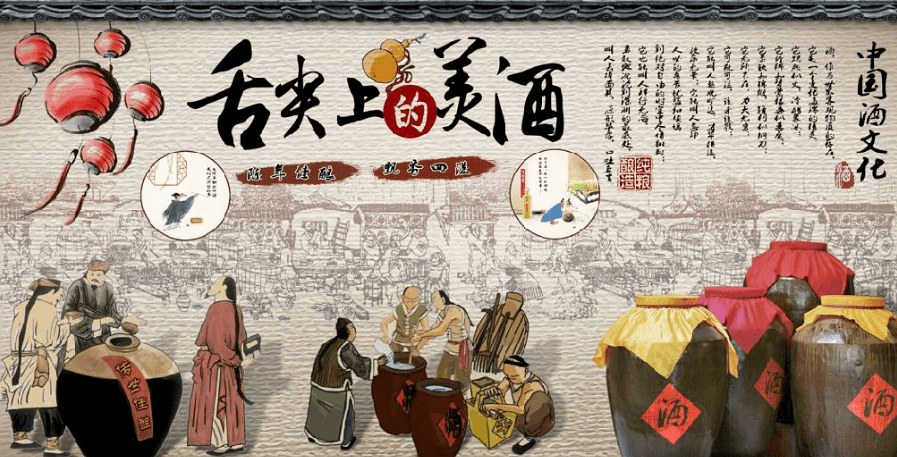 适量饮酒快乐生活酒文化辩证