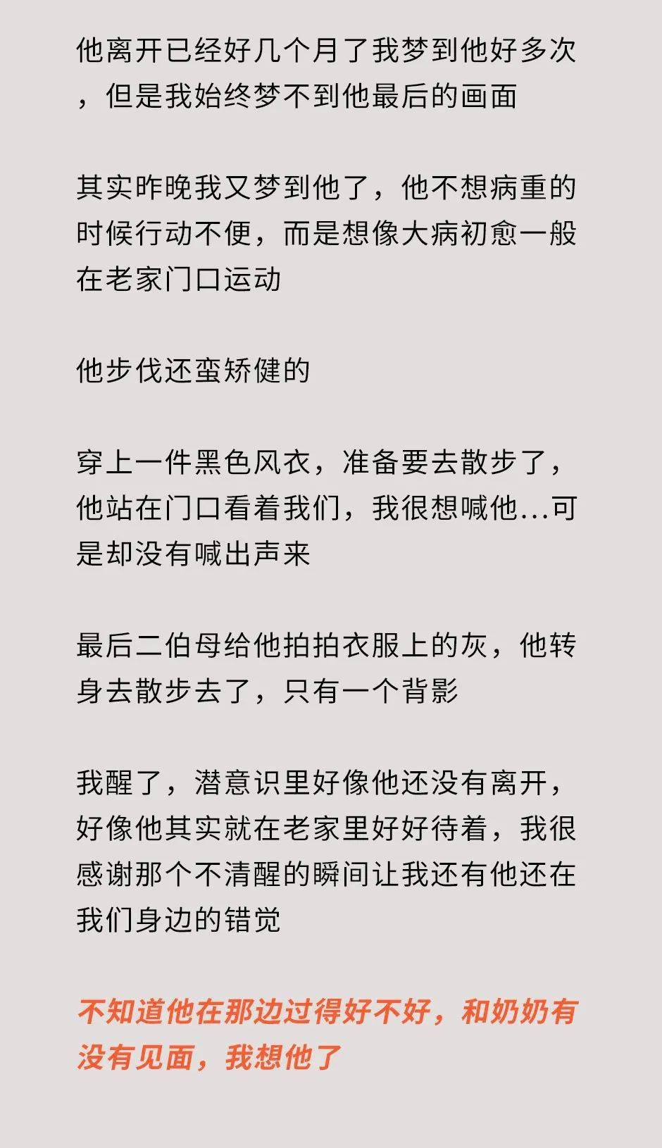 逝去的亲人古筝曲谱_怀念逝去亲人的图片(2)