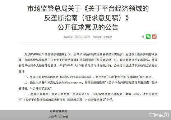 垄断|不公平价格、二选一 、大数据杀熟都将视为垄断“双11”电商急寻平衡术