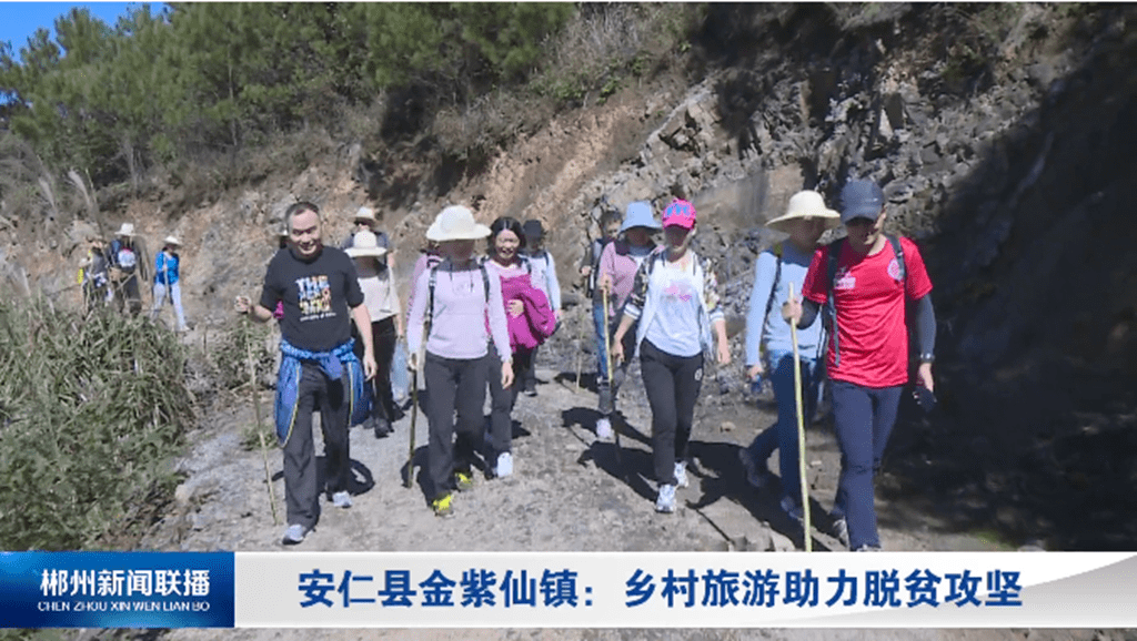 金紫仙镇:乡村旅游助力脱贫攻坚