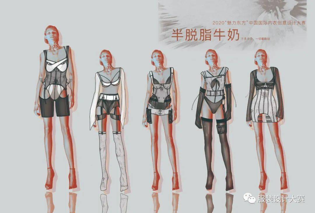 大赛| 2021"魅力东方内衣创意设计大赛(截至2021.1.15