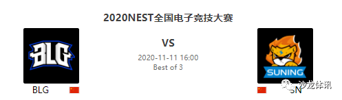 英雄联盟:11月11日英雄联盟nest全国电子竞技大赛前瞻推荐_手机搜狐网