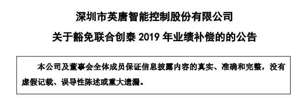 公司|隆鑫通用5亿输血联合创泰遭问询 后者刚被英唐智控剥离