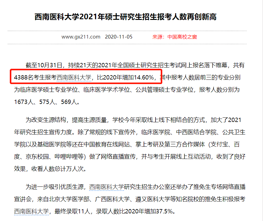 中药淘汰人口_人口普查(2)