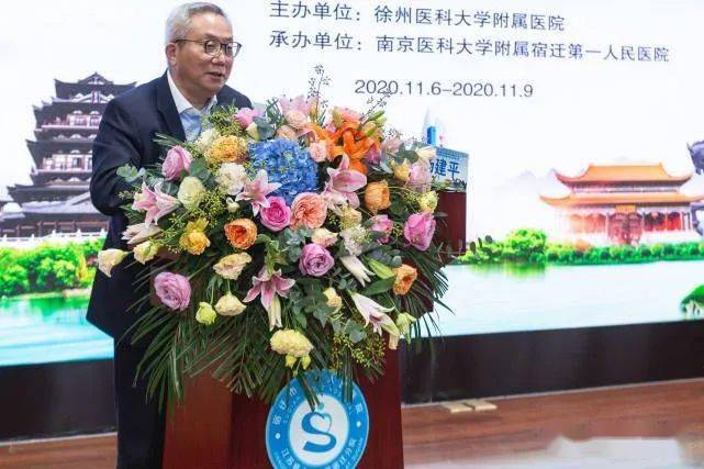 2020年江苏专科学校_2020年苏北地区麻醉与围术期医学科主任培训班暨江