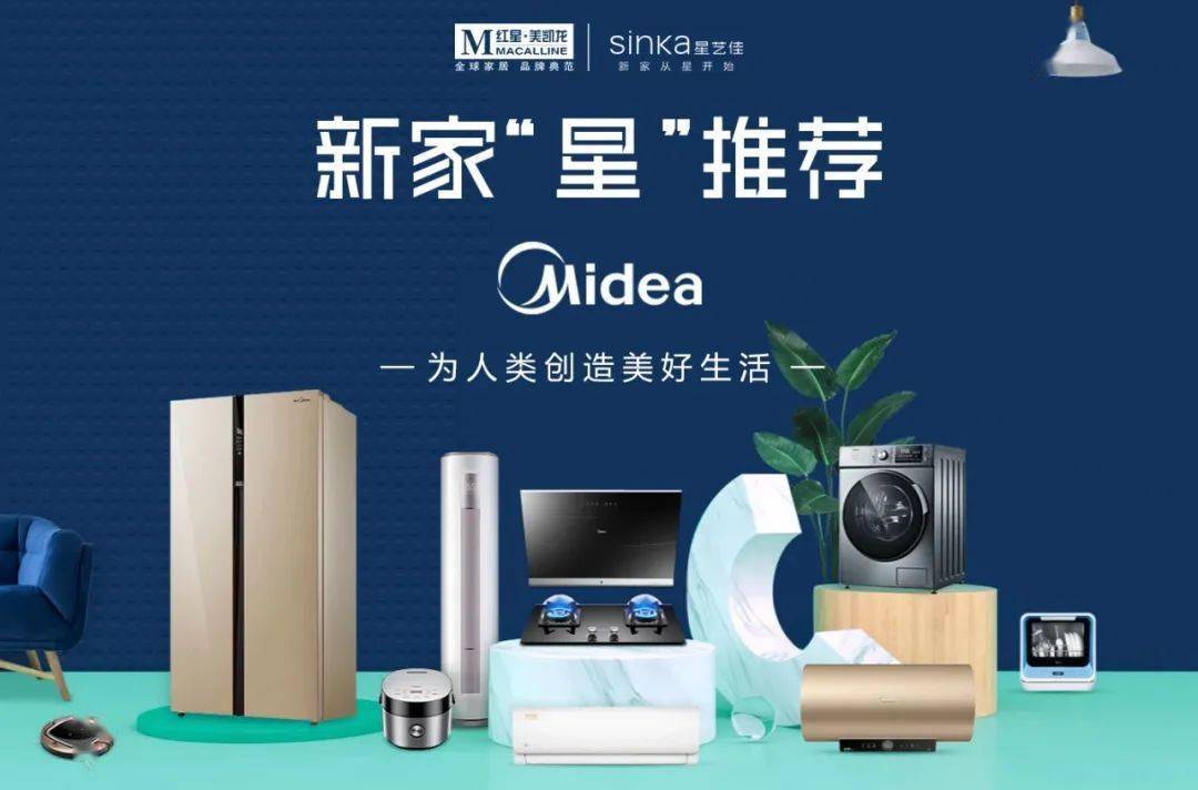 《934探店的姐姐们》|midea 美的!