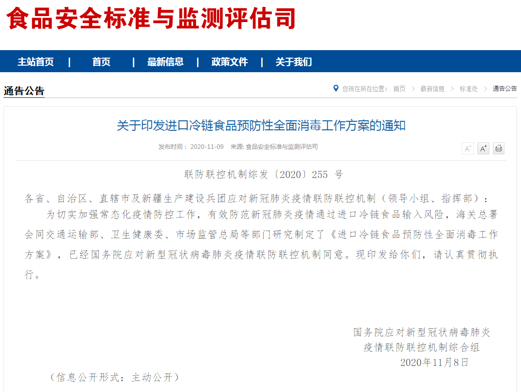 2020年6月上海进口排名a_浦东产业动态简报(2020年第9期)_上海