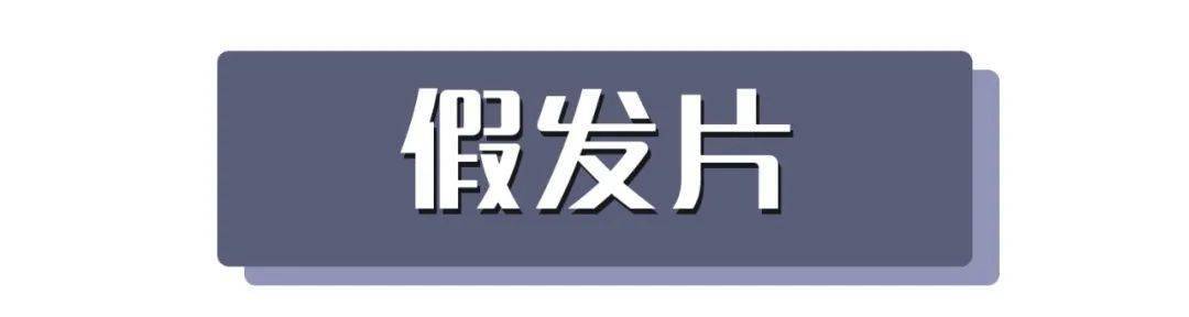 卷发|别再留黑长直了！今年超火的“公主卷”没有人能拒绝！