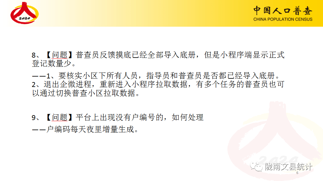 第七次人口普查内蒙古数据_第七次人口普查数据