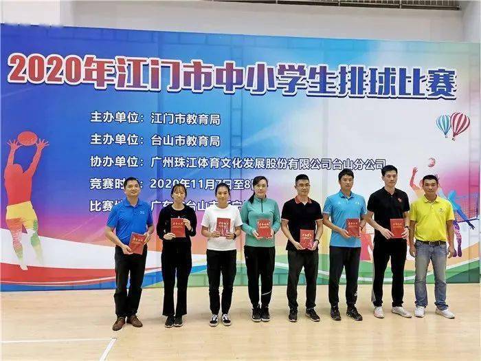 台山排球人才辈出!又一批小将夺冠!