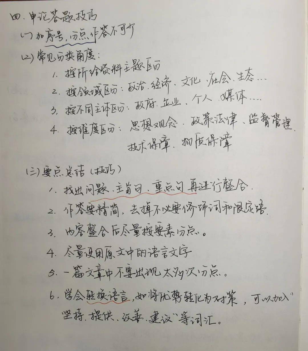 师兄简谱_儿歌简谱(3)