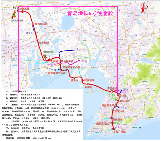 胶州官方:地铁8号线计划12月底开通运营!