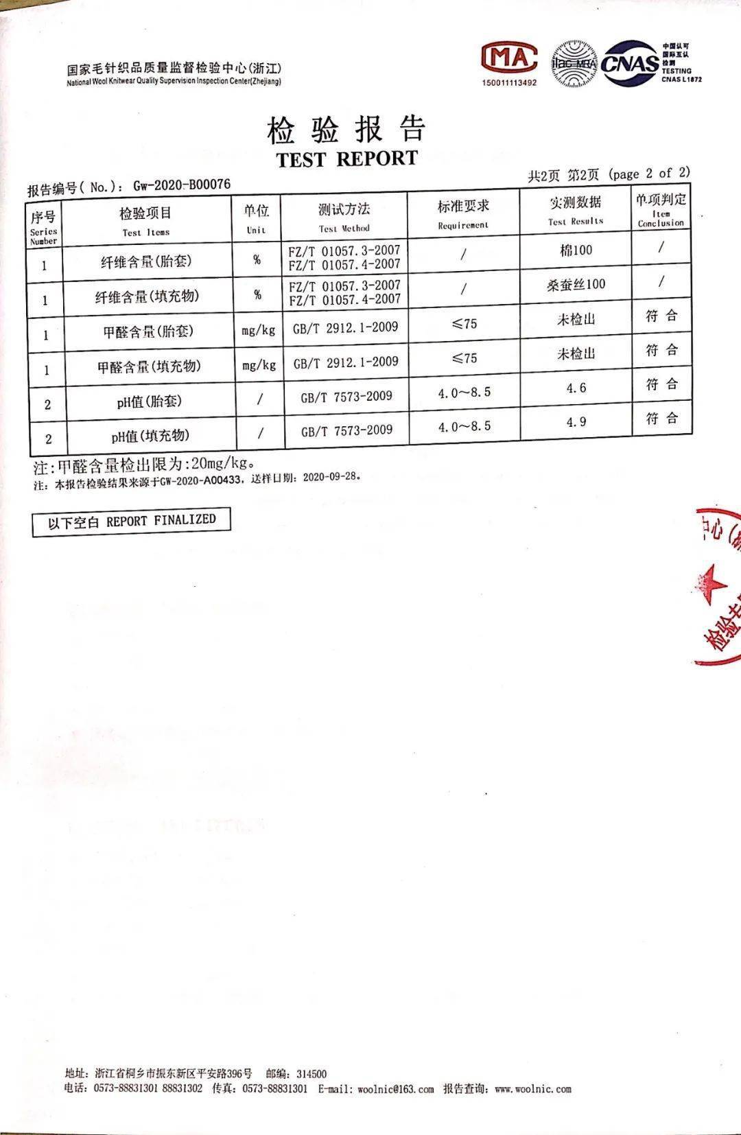 买的|你花大几千买的蚕丝被，可能是假的