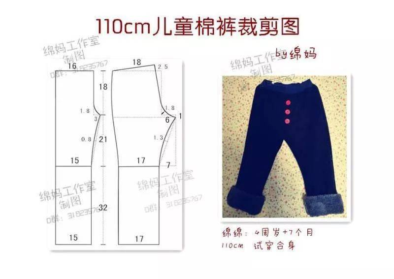 【裁剪图】 100-120厘米冬季棉袄棉裤裁剪图