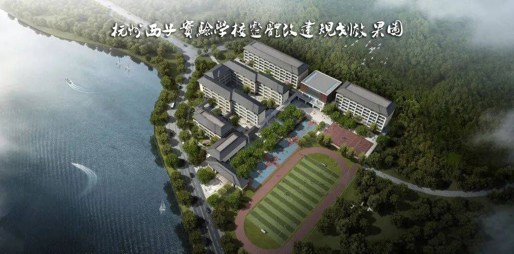 教师招聘|杭州西子实验学校2021届优秀教师招聘公告