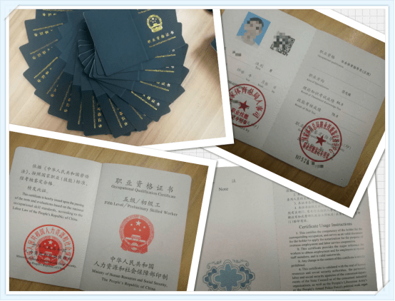 这张证书也就是"上岗证",必须经过培训和体育总局职鉴中心考核(考试