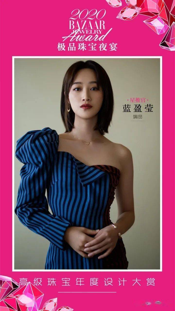 珠宝|珠宝界“奥斯卡”进入倒计时，重磅星推官集结@你投票！