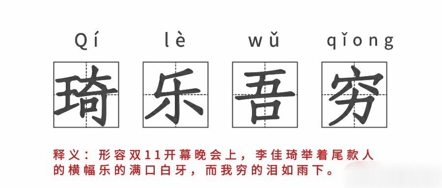 霸屏|刷新纪录！天猫4982亿，京东2715亿！广东人霸屏，最爱买的居然是……